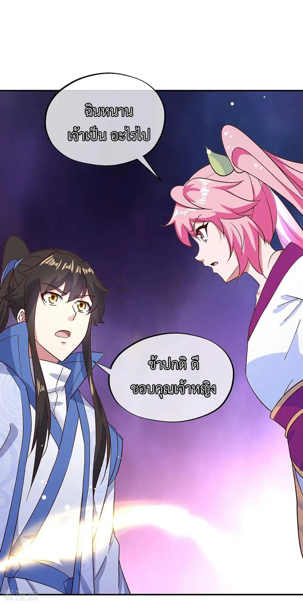Peerless Battle Spirit (Tian Cang Zi Dongman) ตอนที่ 213 หน้า 6
