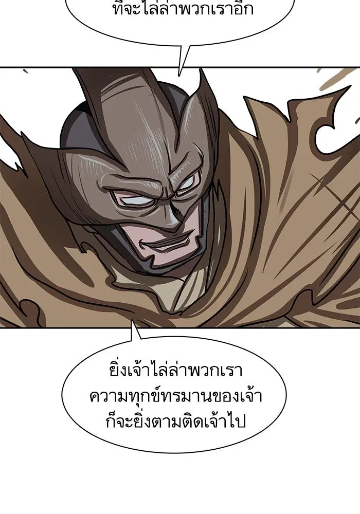 Escort Warrior ตอนที่ 168 หน้า 51