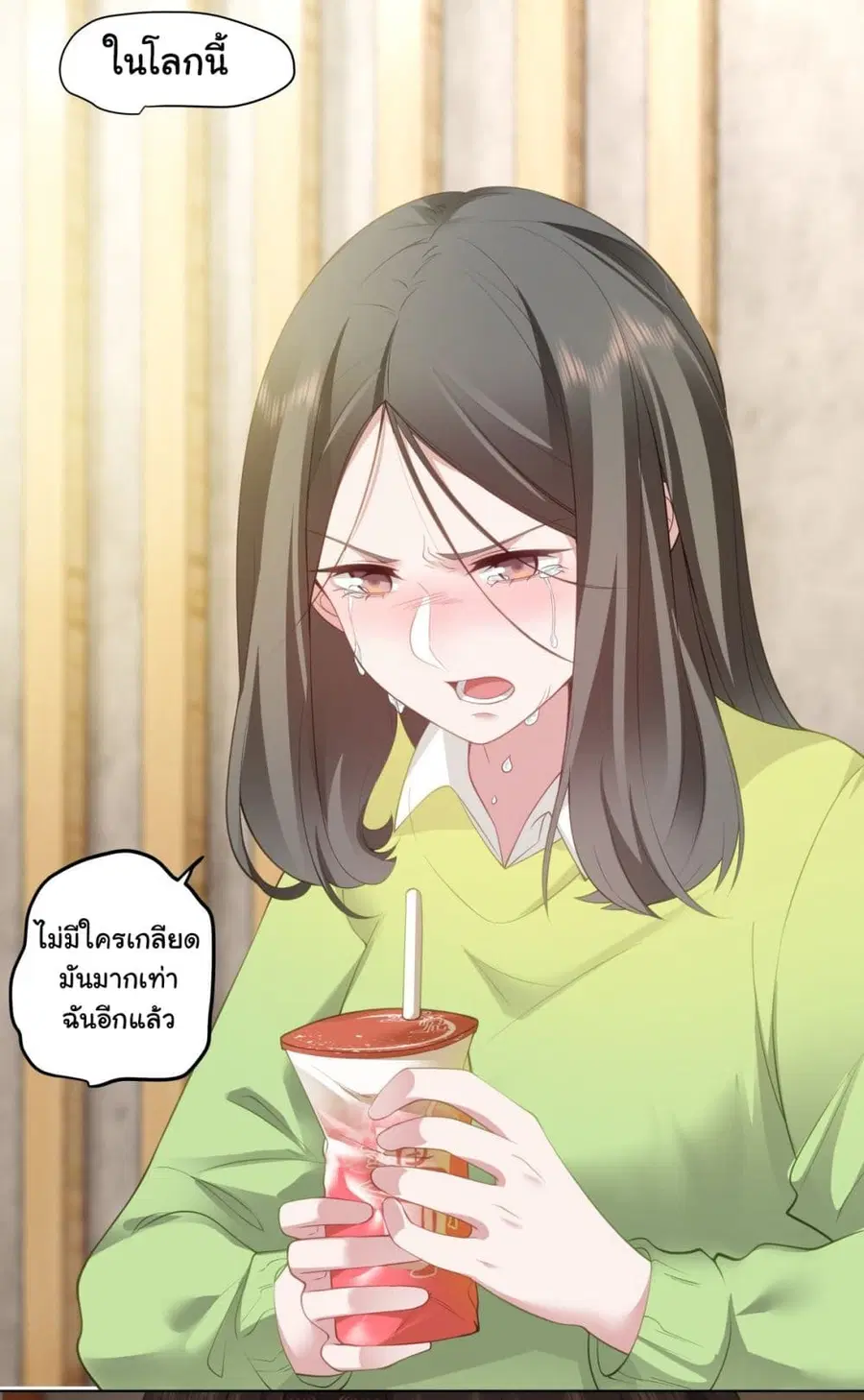 I Really Don’t Want to be Reborn ตอนที่ 157 หน้า 32