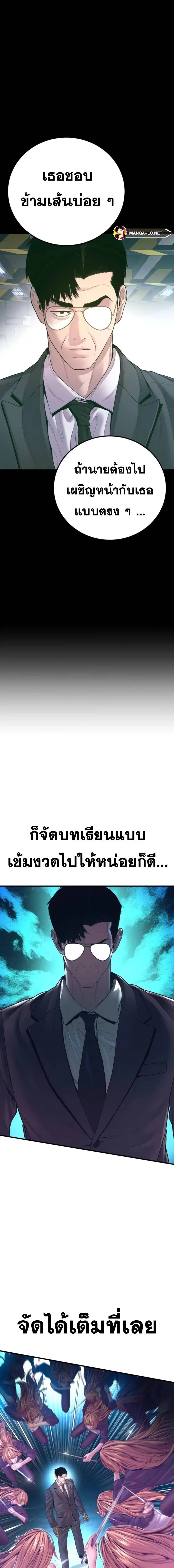 Manager Kim ตอนที่ 163 หน้า 14