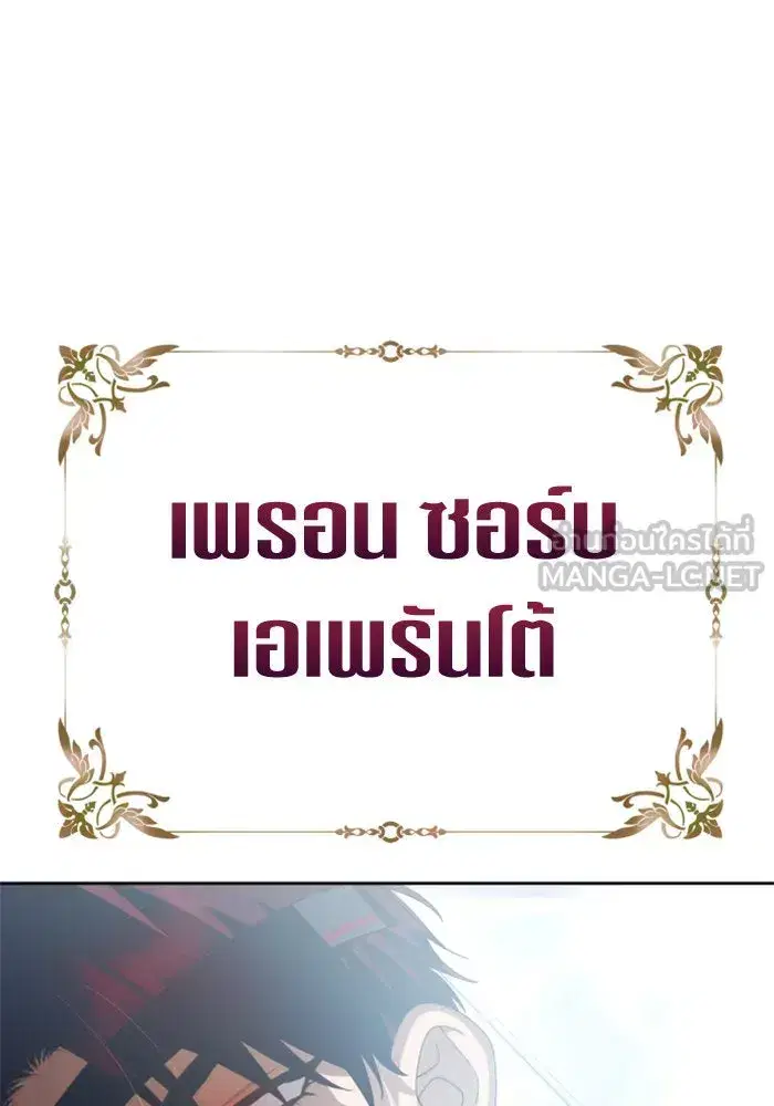 Your Throne ตอนที่ 157 หน้า 126