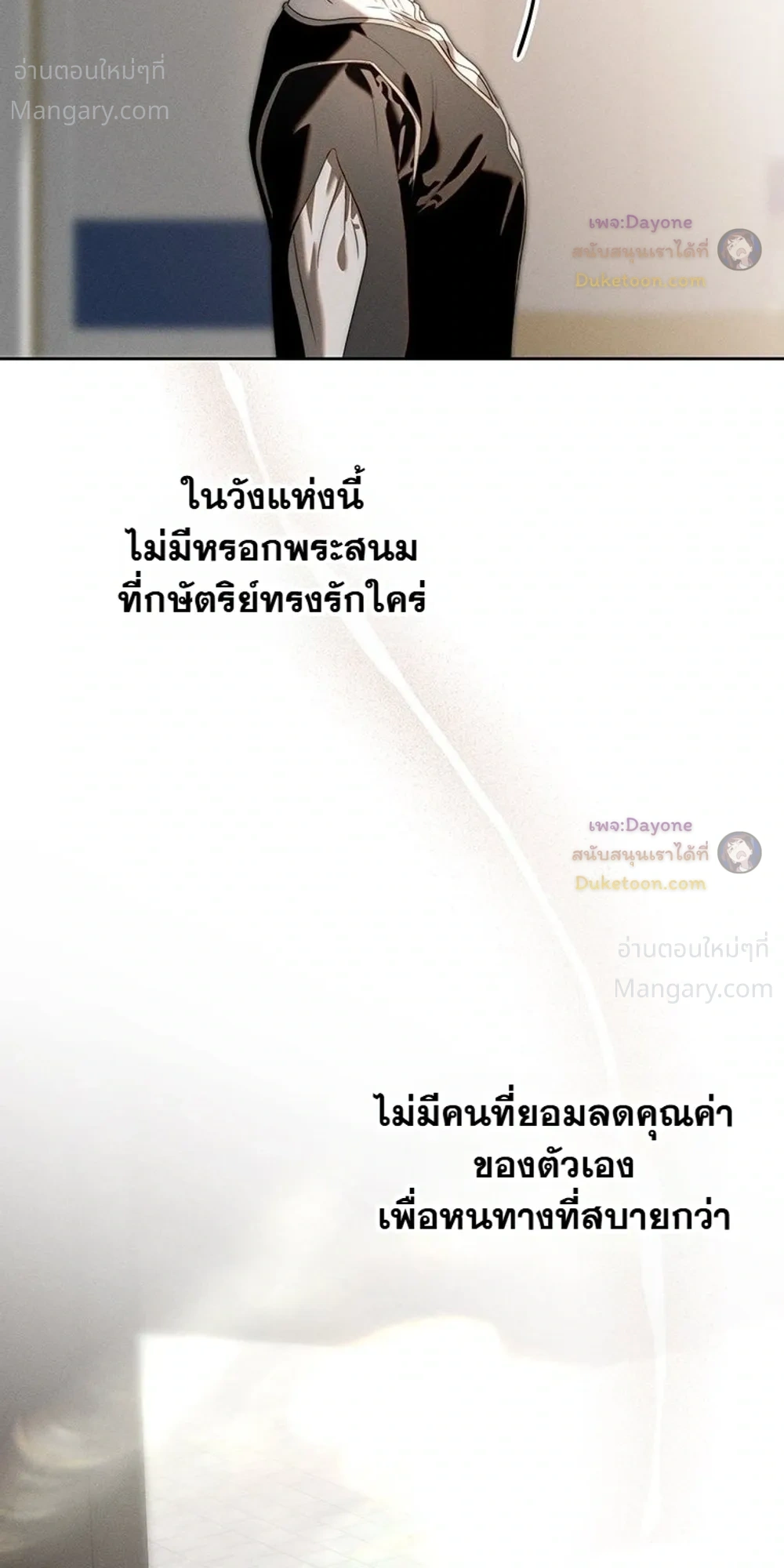 About Things That Haven’t Occurred Yet – แด่เรื่องราวที่ยังไม่เกิดขึ้น ตอนที่ 9 หน้า 22
