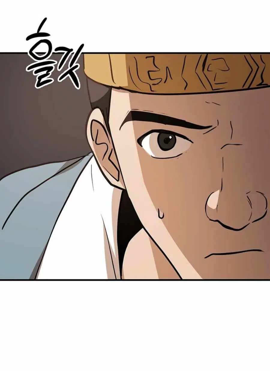 Path of the Shaman ตอนที่ 72 หน้า 66