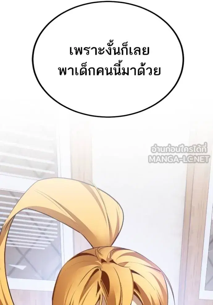 Return to Player ตอนที่ 171 หน้า 108
