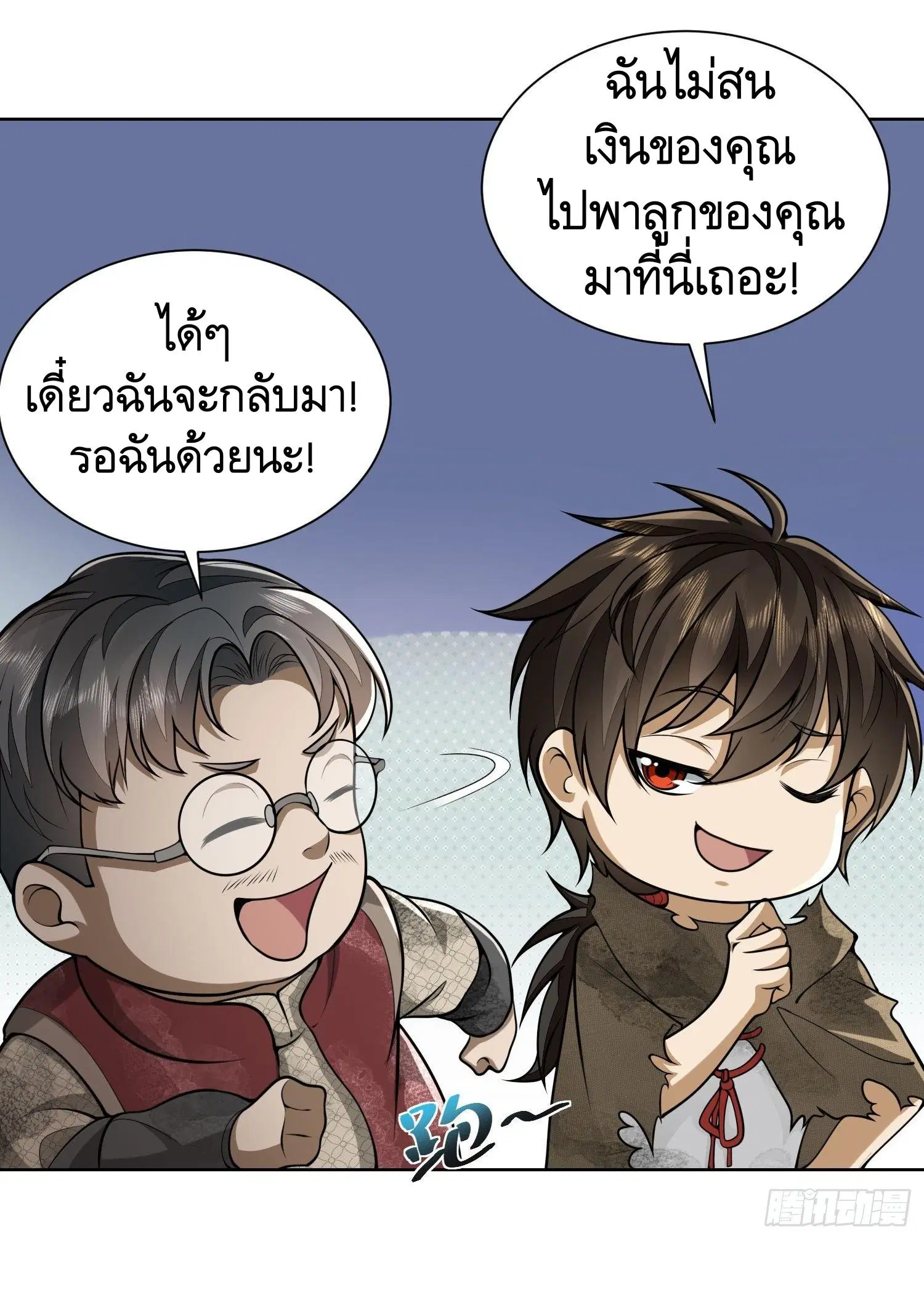 The First Order ตอนที่ 50 หน้า 7
