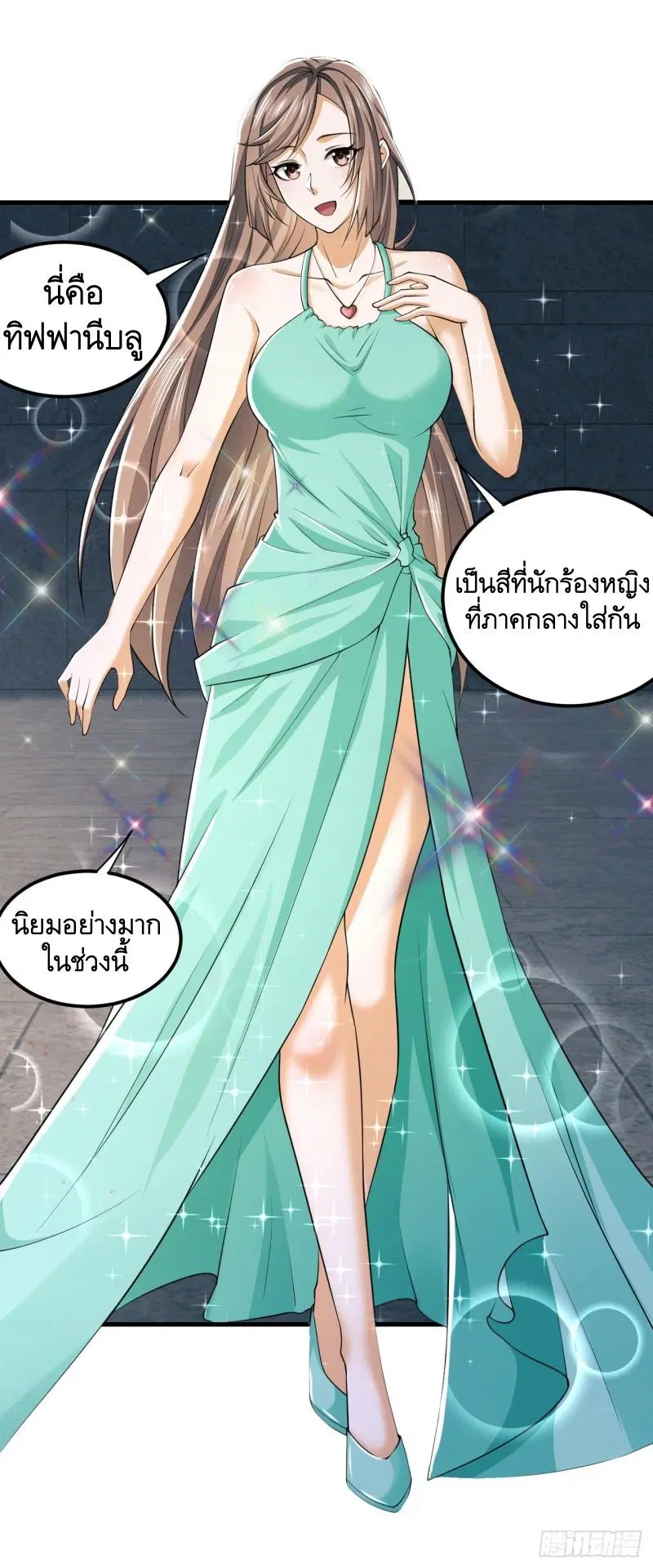 The First Order ตอนที่ 191 หน้า 47