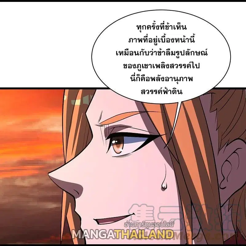 Matchless Emperor ตอนที่ 302 หน้า 12