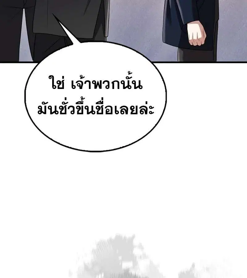 Mightiest Melee Magician สุดยอดจอมเวทย์สายประชิด ตอนที่ 49 หน้า 46