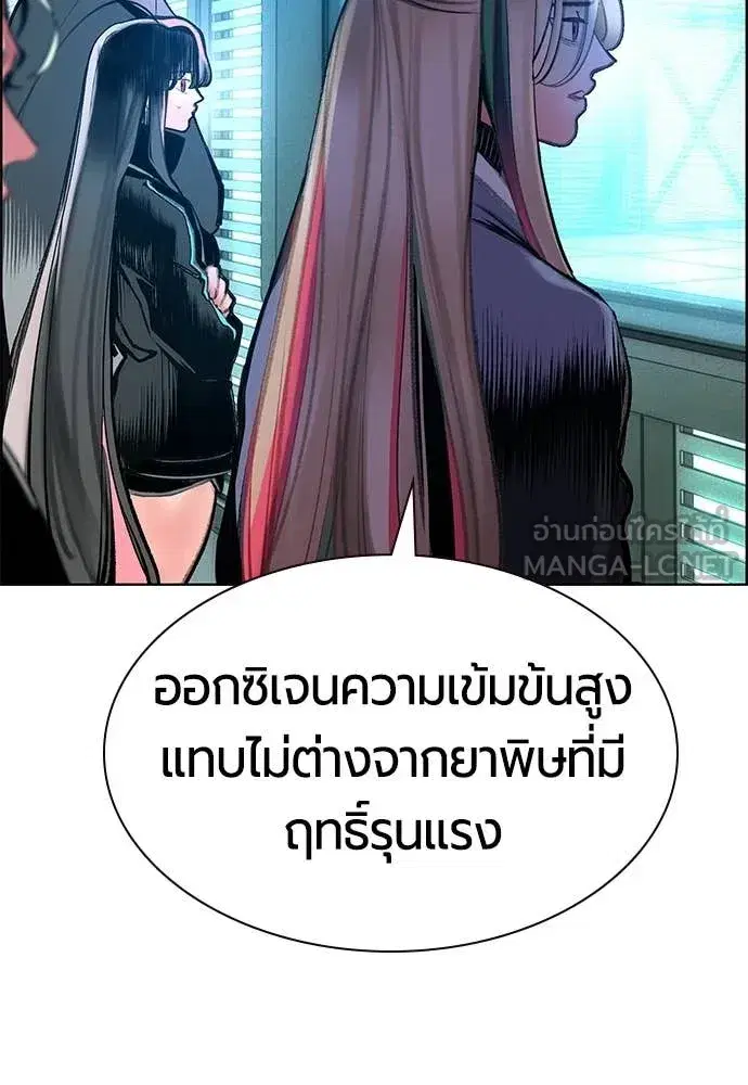 Jungle Juice ตอนที่ 187 หน้า 127