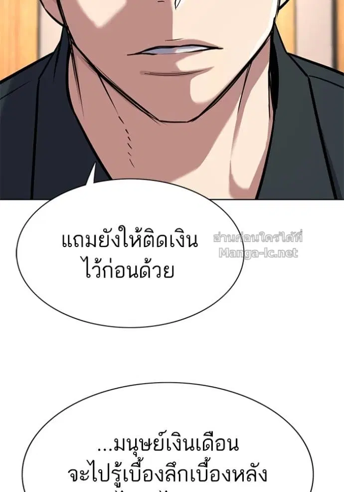 Reborn Rich ตอนที่ 158 หน้า 38