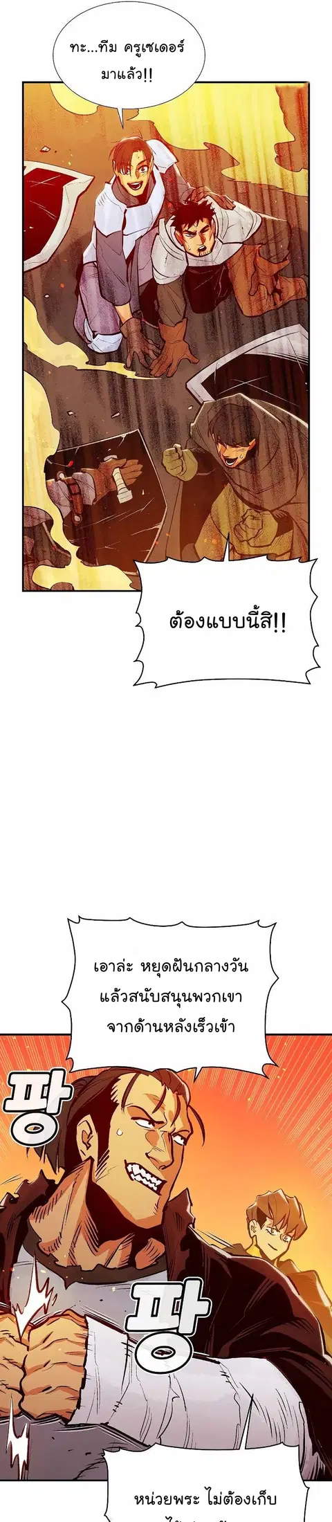 The Lone Necromancer ตอนที่ 78 หน้า 35