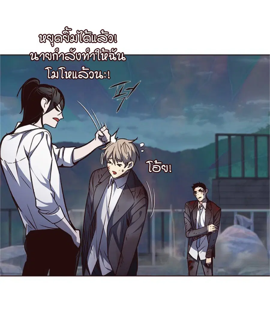 Eleceed ตอนที่ 45 หน้า 42