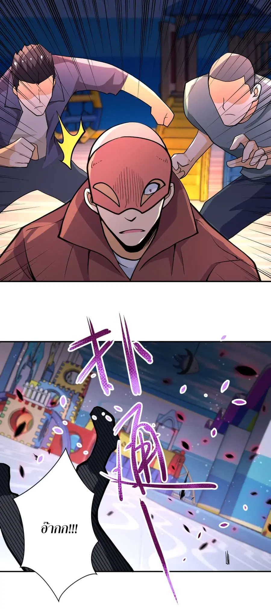 Apocalyptic Super System ตอนที่ 128 หน้า 23