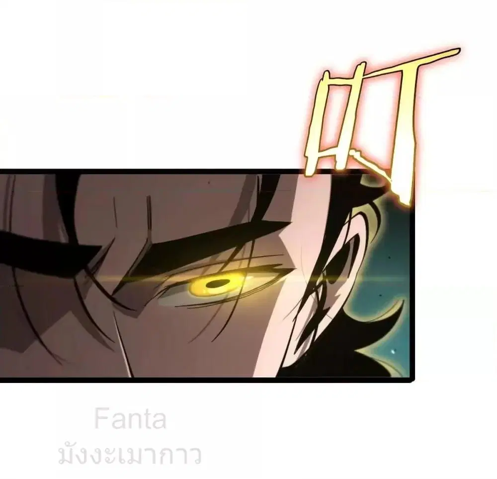 World’s Apocalypse Online ตอนที่ 211 หน้า 5