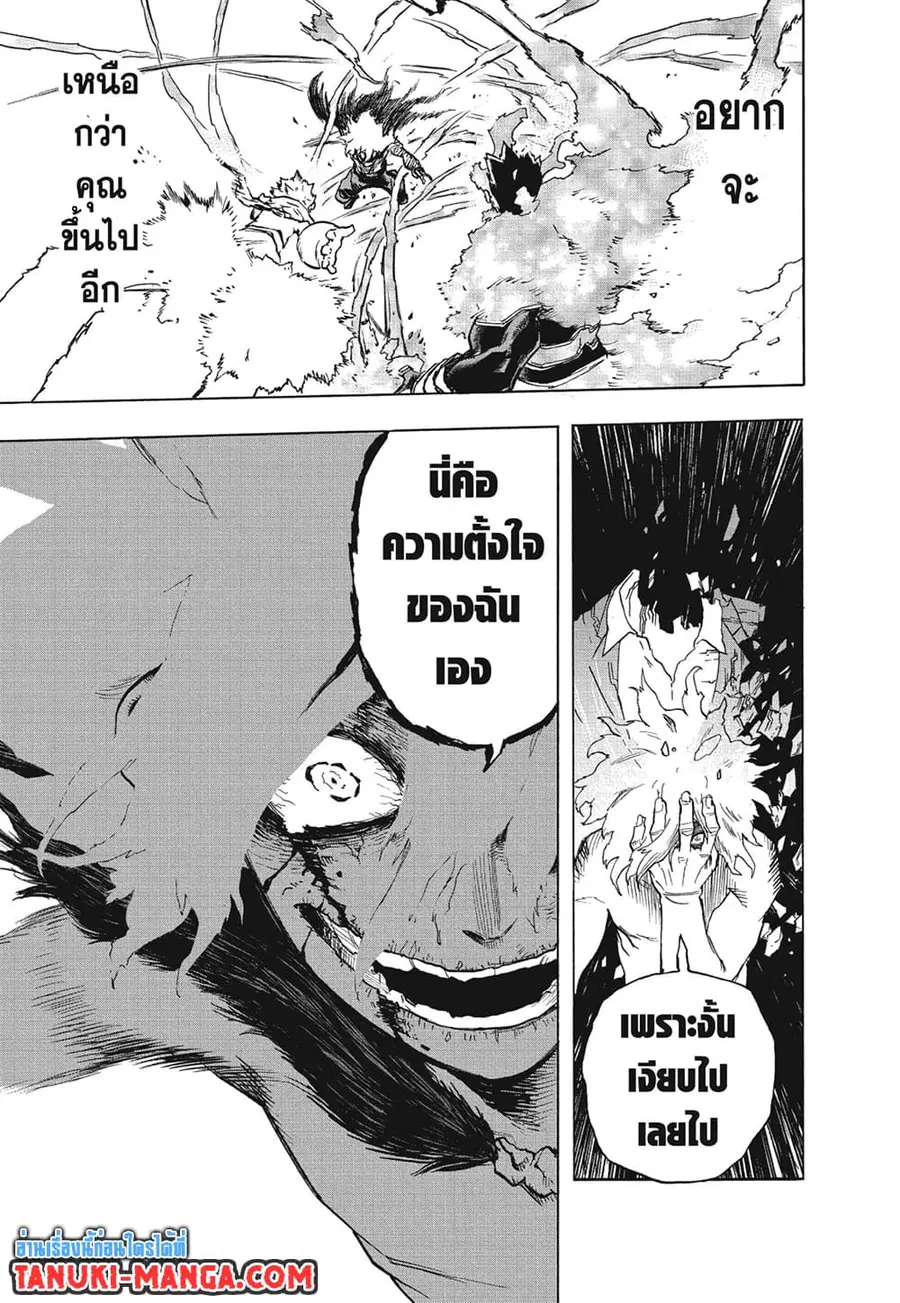 My Hero Academia ตอนที่ 277 หน้า 11
