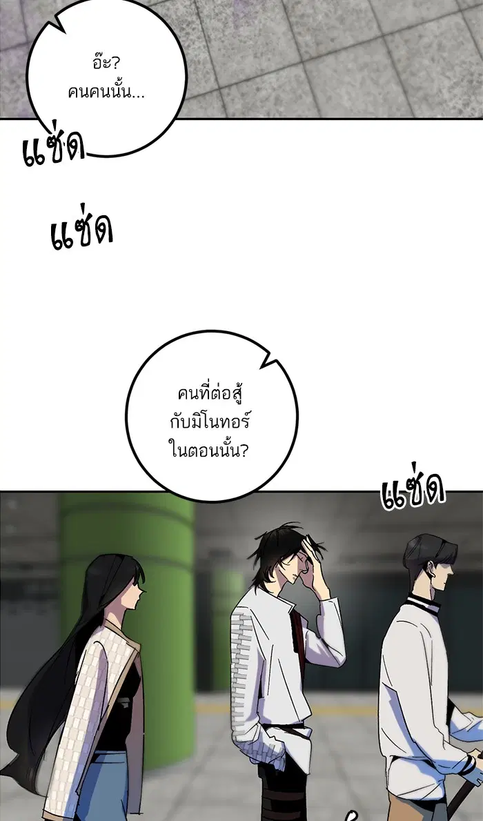 Return to Player ตอนที่ 15 หน้า 61