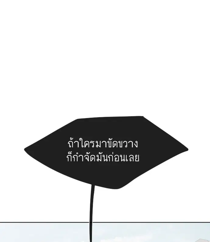 Superhuman Era ตอนที่ 67 หน้า 102