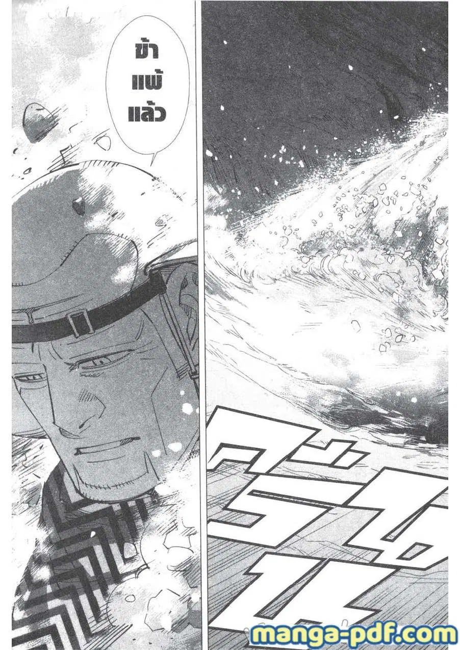 Golden Kamuy ตอนที่ 195 หน้า 17