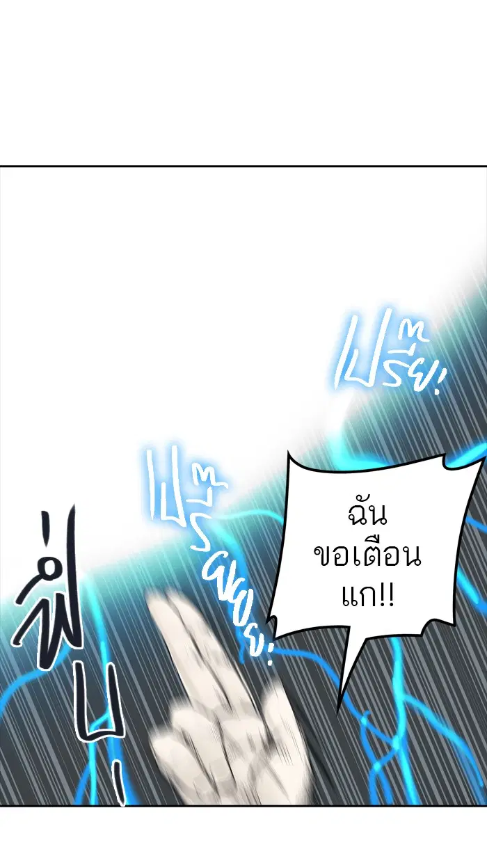 Tower of God ตอนที่ 366 หน้า 74