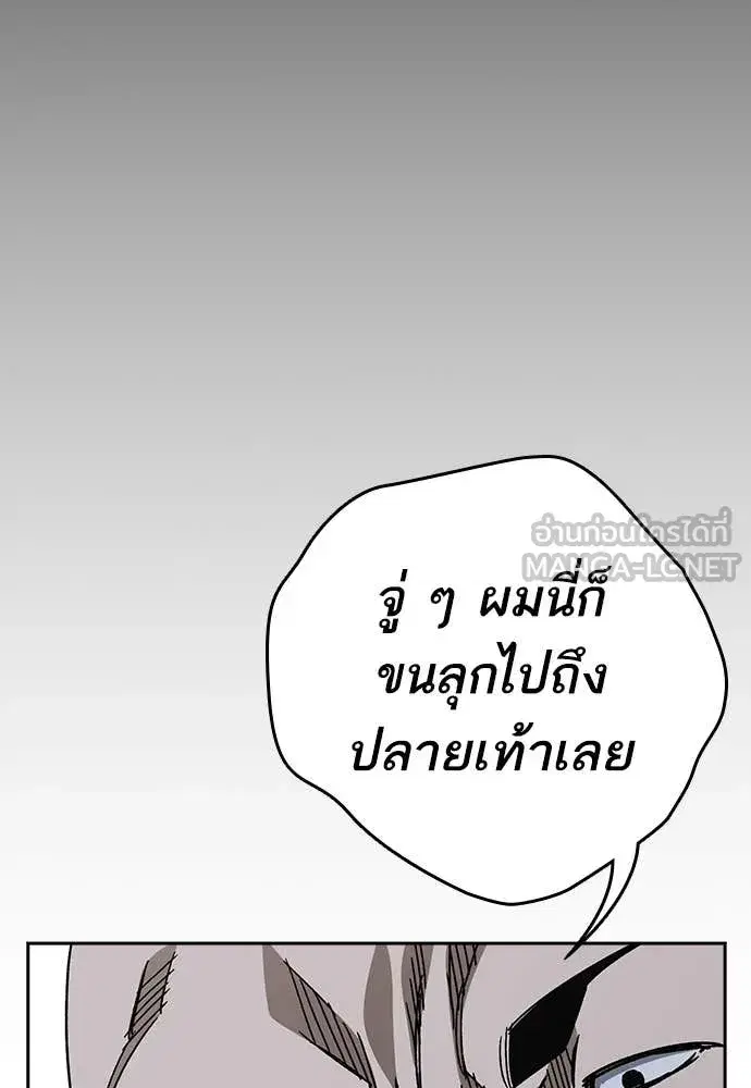 Study Group ตอนที่ 312 หน้า 139