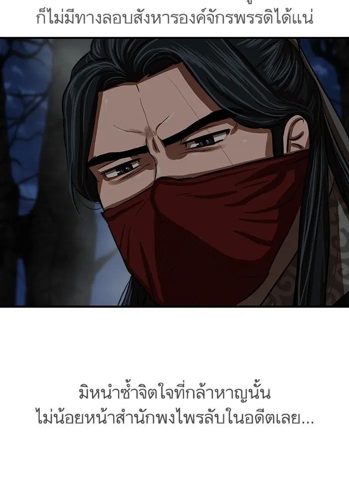 Escort Warrior ตอนที่ 217 หน้า 18