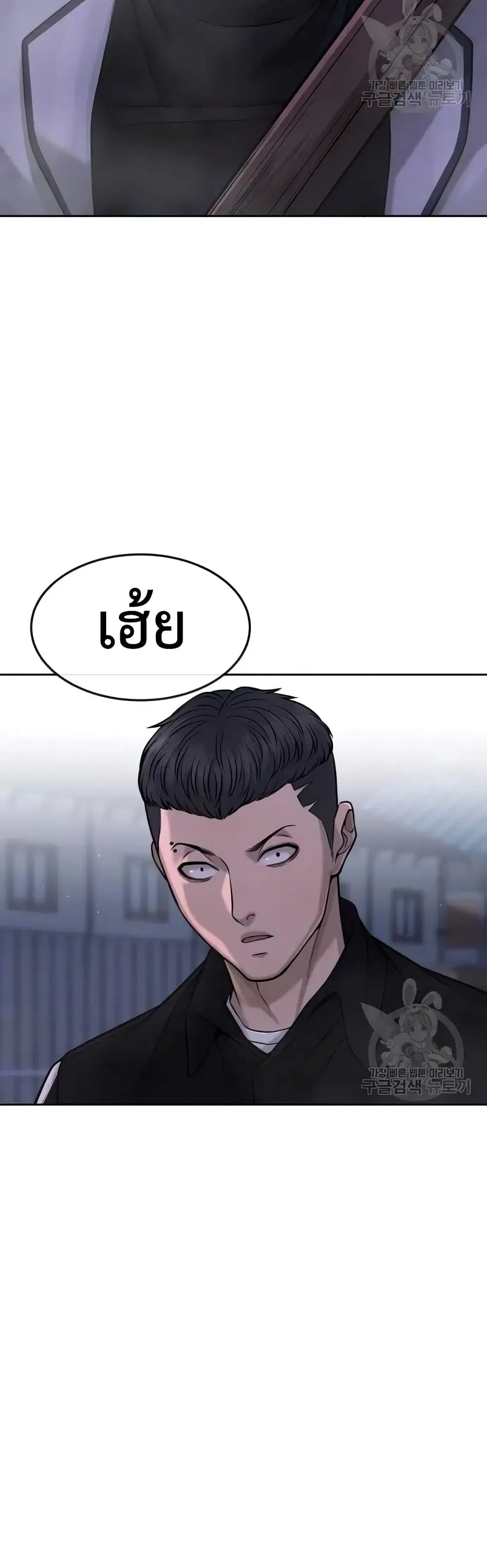 Quest Supremacy ตอนที่ 62 หน้า 24