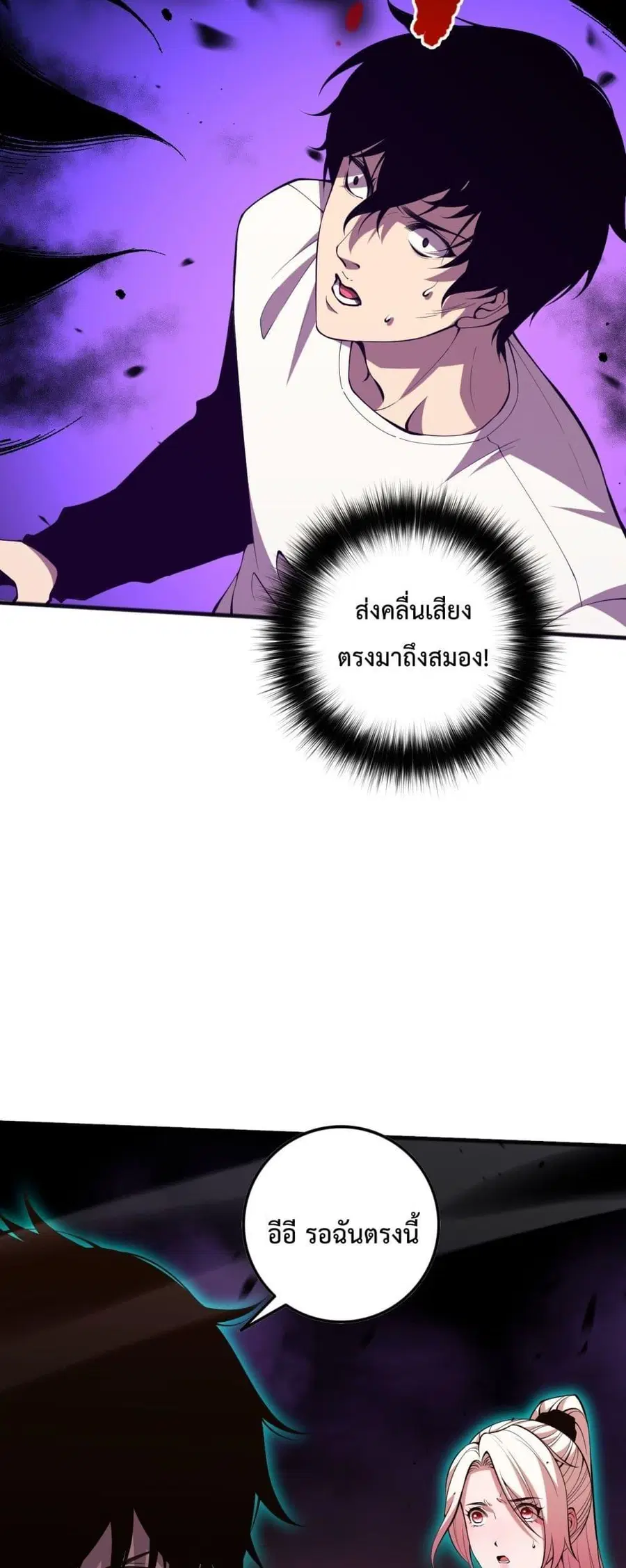 Necromancer King of The Scourge ตอนที่ 60 หน้า 48