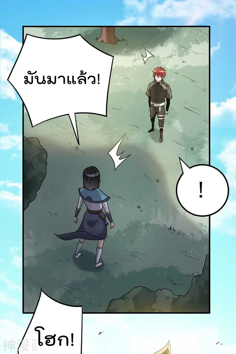 Immortal King of City ตอนที่ 117 หน้า 24