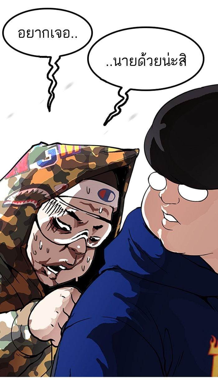 Lookism ตอนที่ 155 หน้า 120