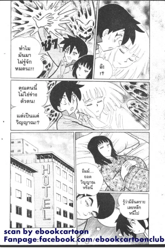 Gakkou Kaidan ตอนที่ 254 หน้า 7