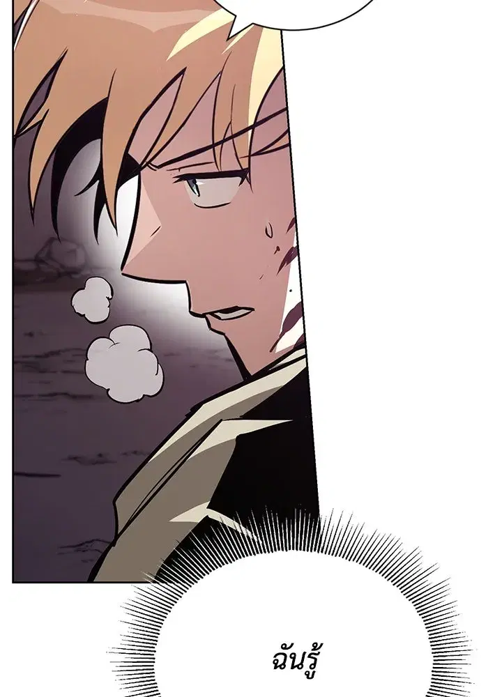 The Lazy Lord Masters the Sword ตอนที่ 78 หน้า 14