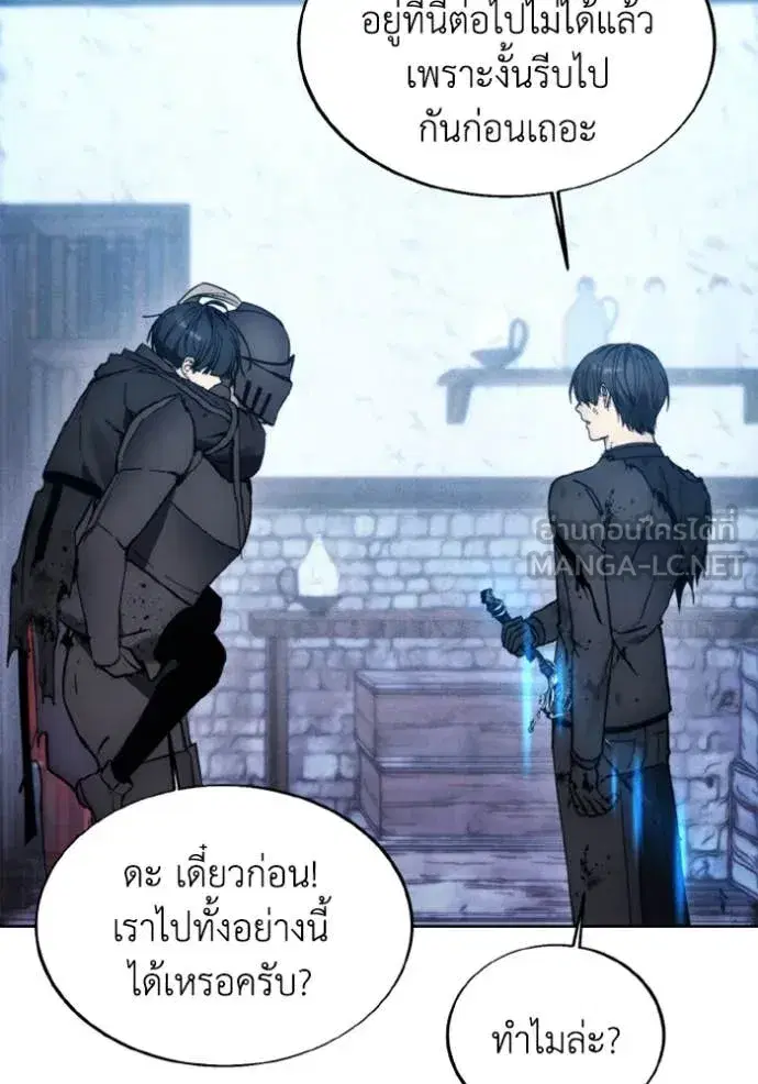 How to Live as a Villain ตอนที่ 183 หน้า 25