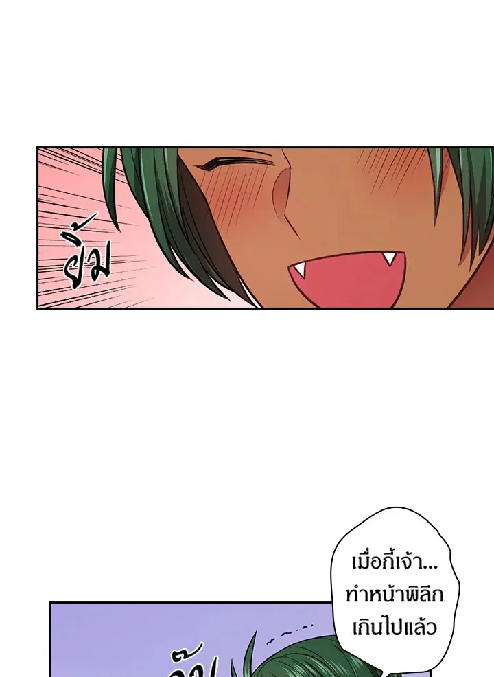 Satan’s Bride ตอนที่ 82 หน้า 54