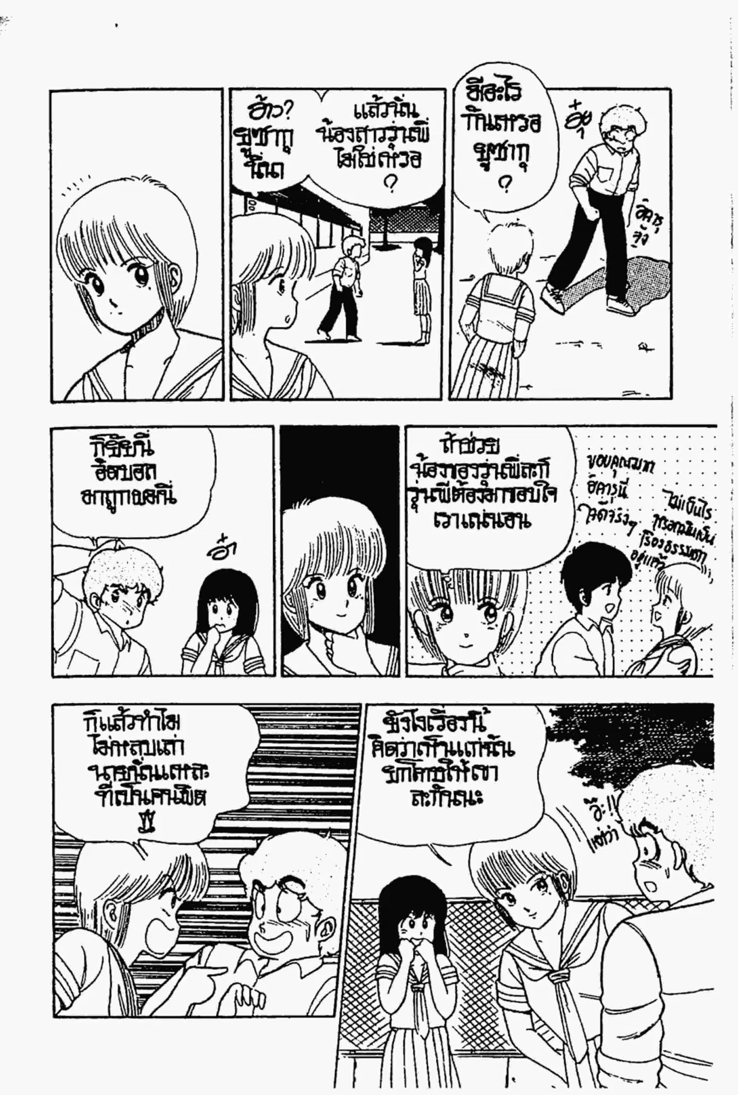 Kimagure Orange☆Road ตอนที่ 27 หน้า 11