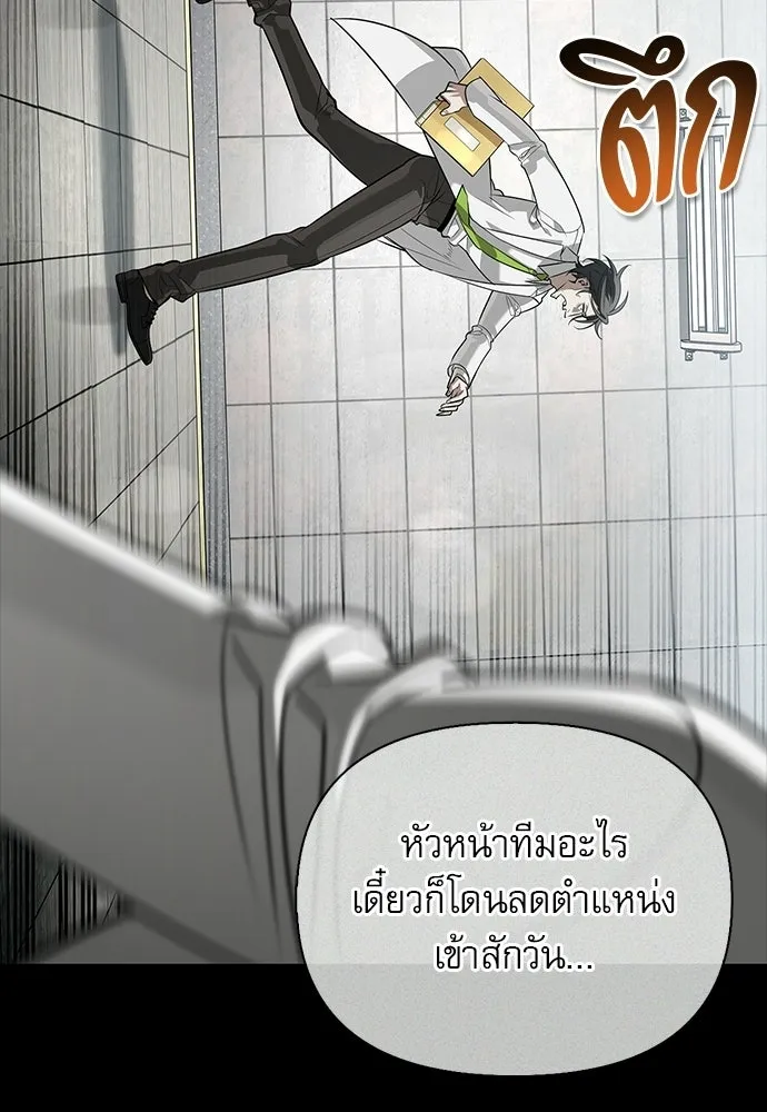 S-Class Hunter Heals with Monsters ฮันเตอร์ ระดับแกร่งกับฟาร์มมอนสเตอร์สุดป่วน ตอนที่ 47 หน้า 83