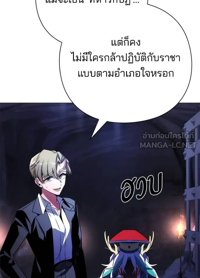 Night of the Ogre ตอนที่ 72 หน้า 37
