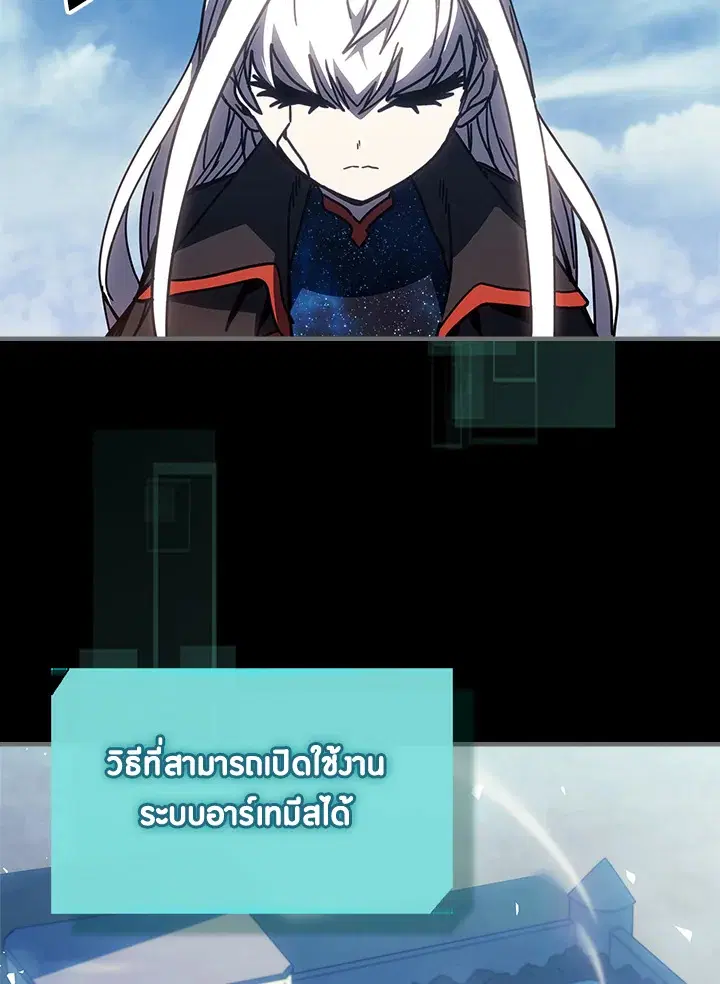 A Returner’s Magic Should Be Special ตอนที่ 236 หน้า 9