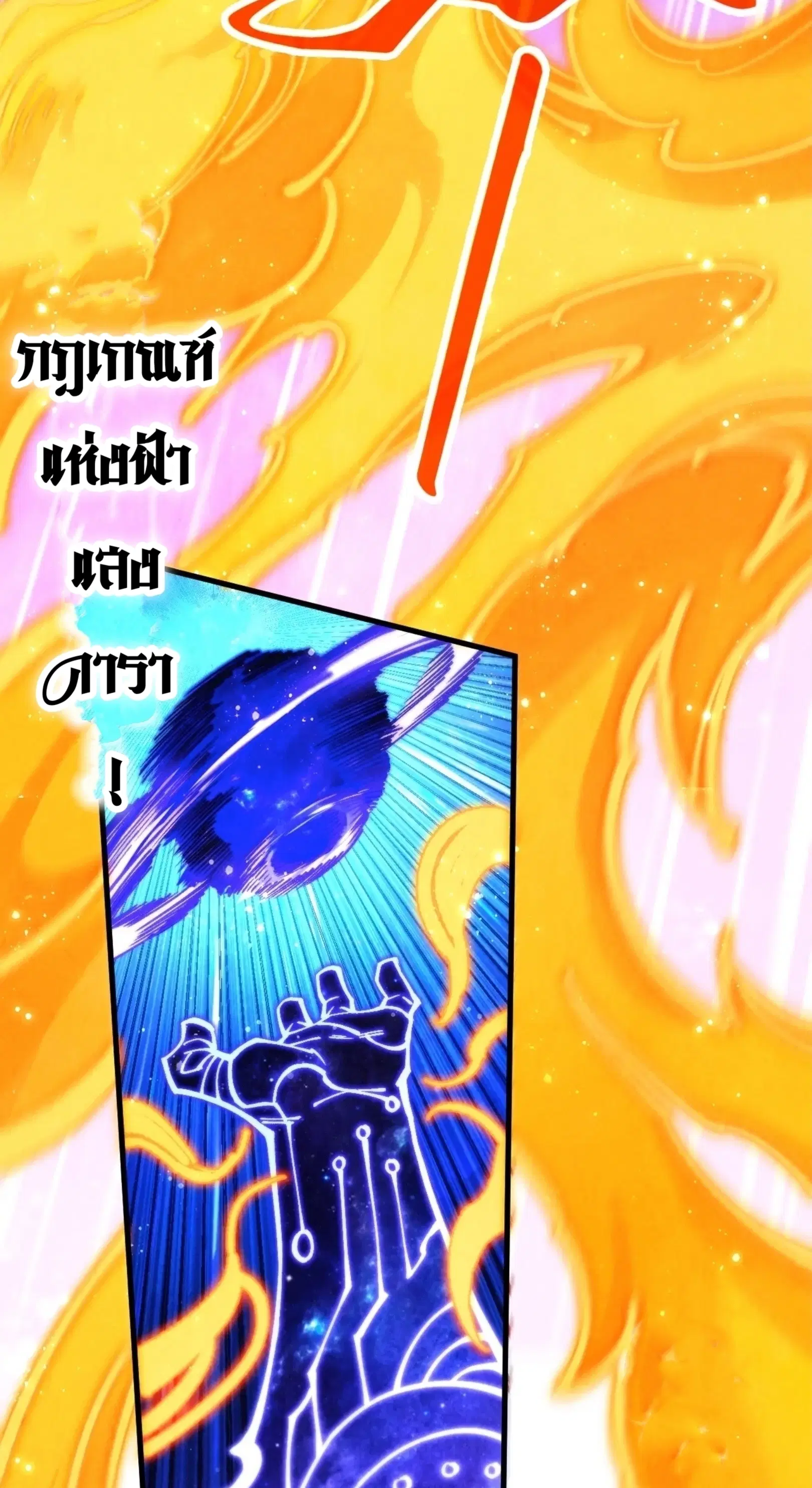 The Eternal Supreme ตอนที่ 375 หน้า 45
