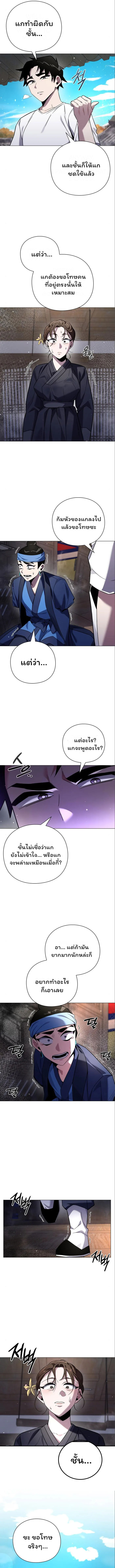 Night of the Ogre ตอนที่ 17 หน้า 16