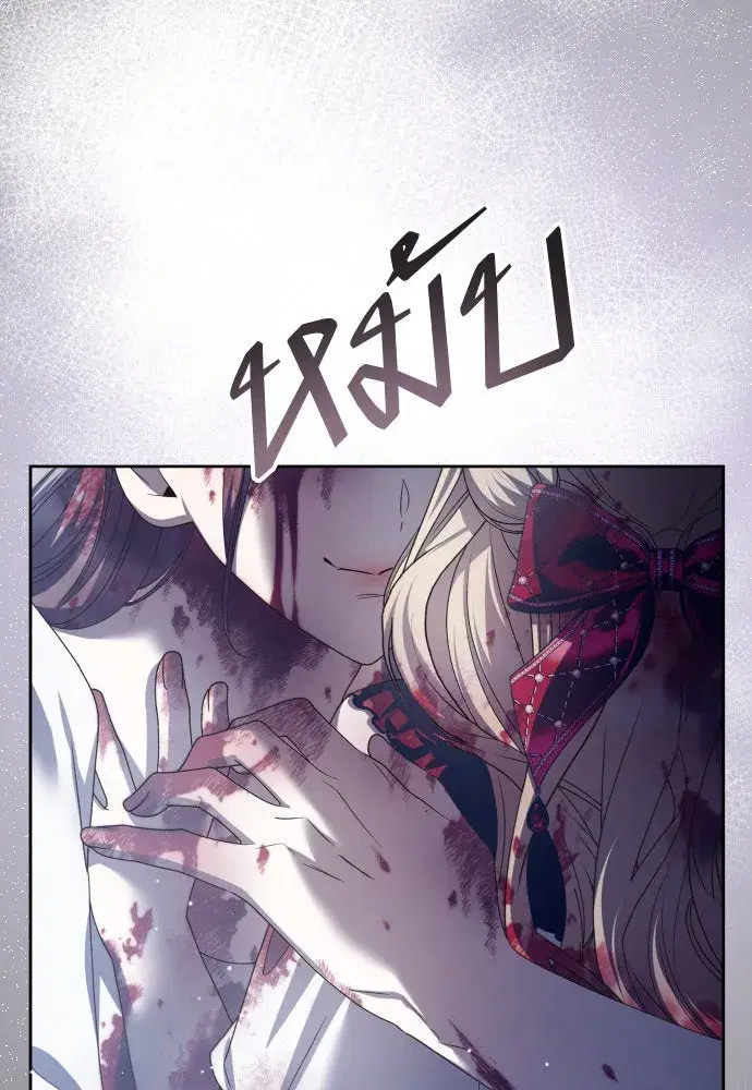 Your Throne ตอนที่ 202 หน้า 116