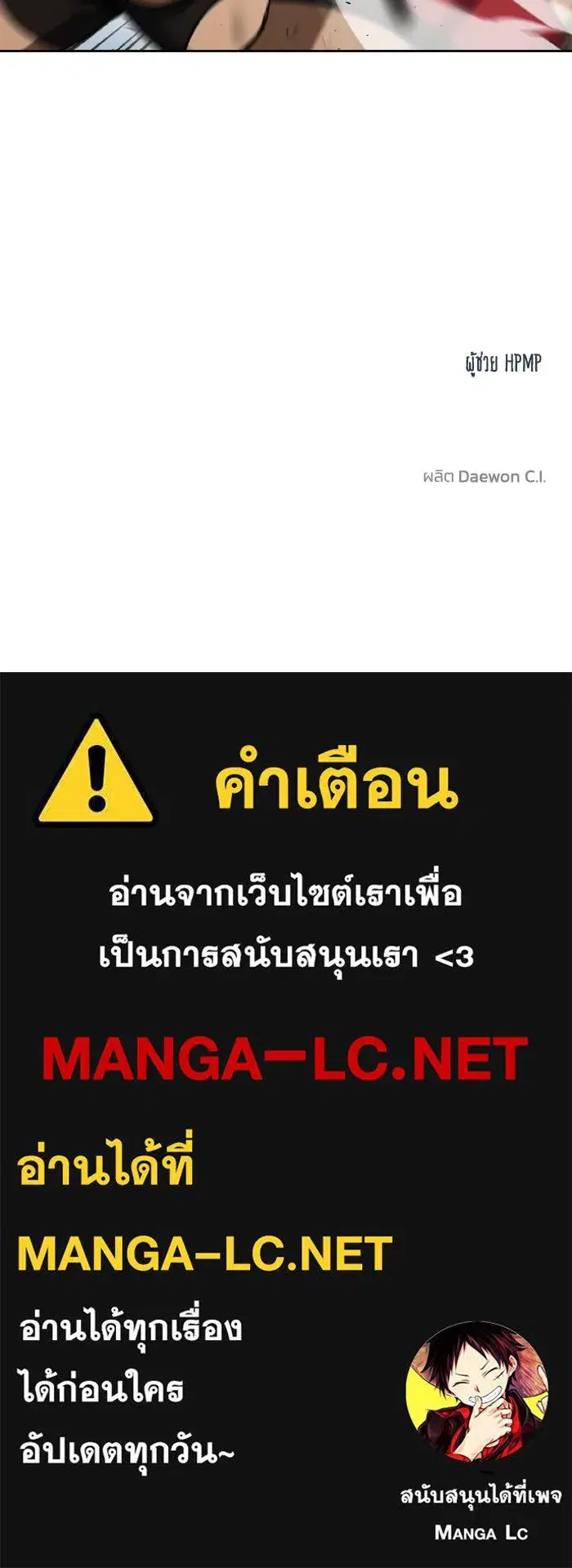King of the Octagon ตอนที่ 75 หน้า 101