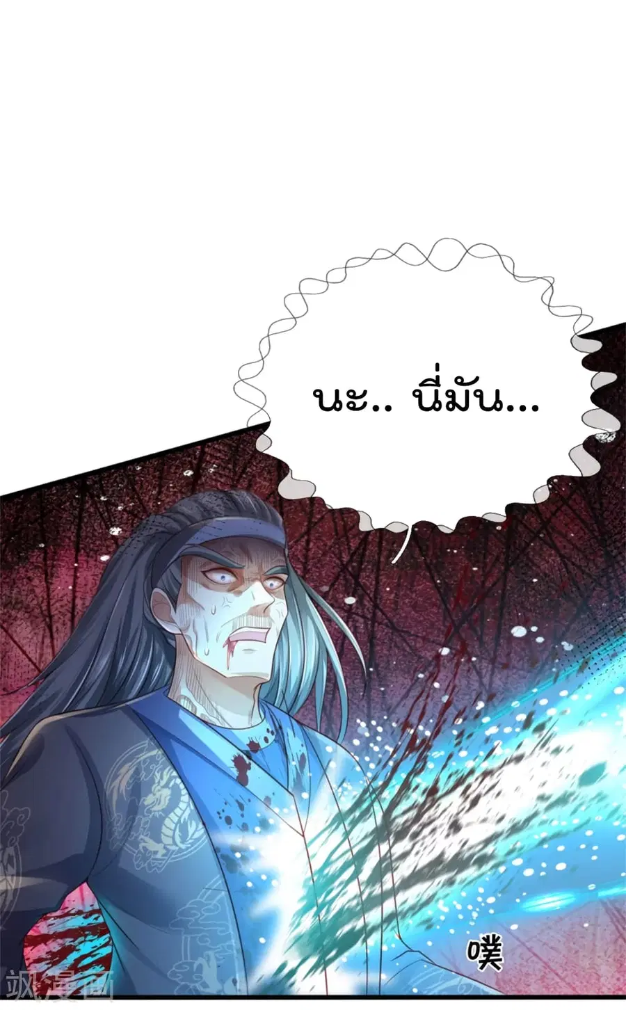 I’m the Great Immortal ตอนที่ 304 หน้า 4