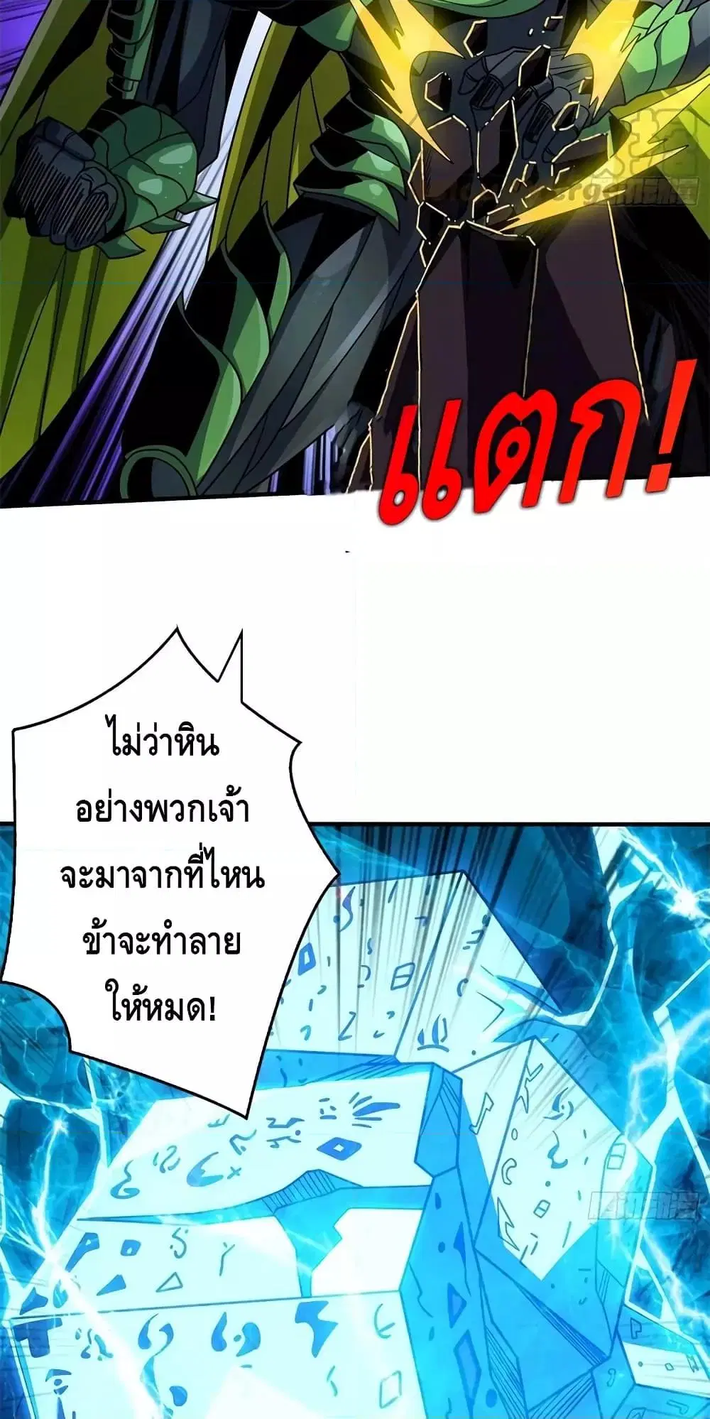 King Account at the Start ตอนที่ 268 หน้า 39
