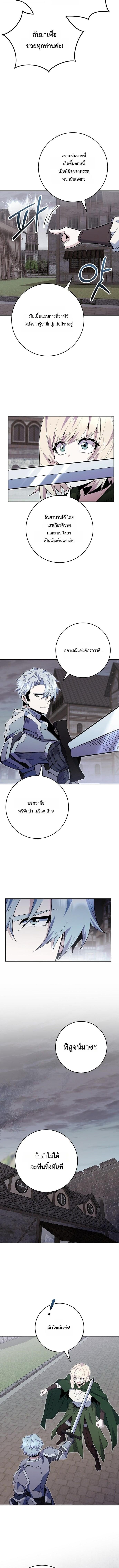Reincarnated as a Genius Prodigy of a Prestigious Family ตอนที่ 89 หน้า 6
