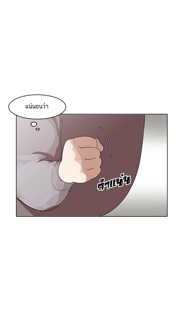 Lookism ตอนที่ 138 หน้า 103