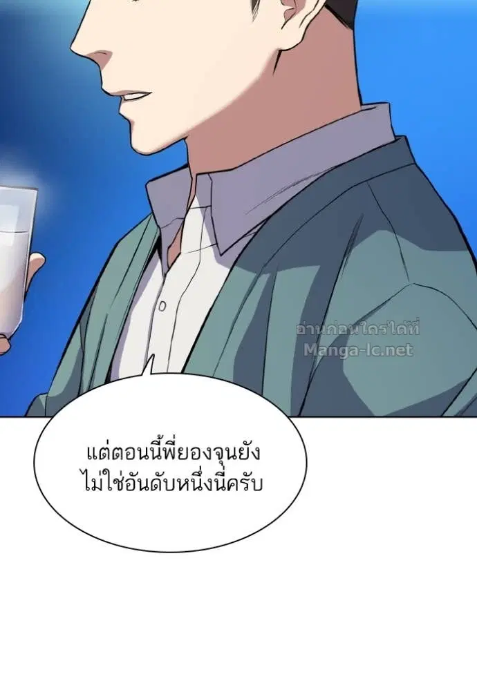 Reborn Rich ตอนที่ 33 หน้า 123