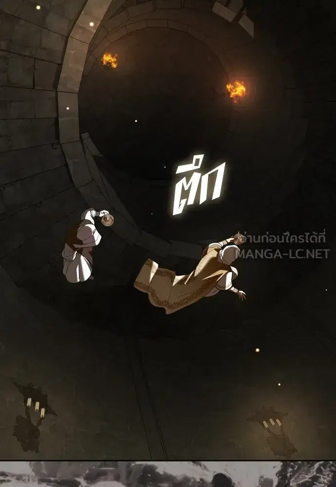 Your Throne ตอนที่ 253 หน้า 51