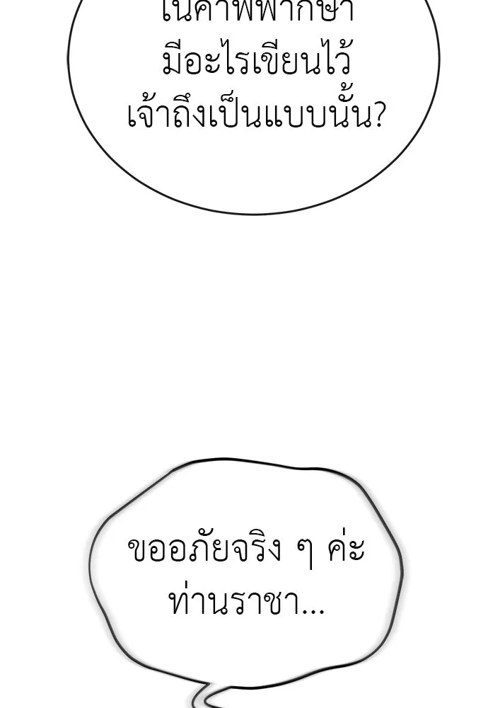 Reincarnation Path of The Underworld King ยอมรา ผู้พิพากษาจากนรก ตอนที่ 132 หน้า 65