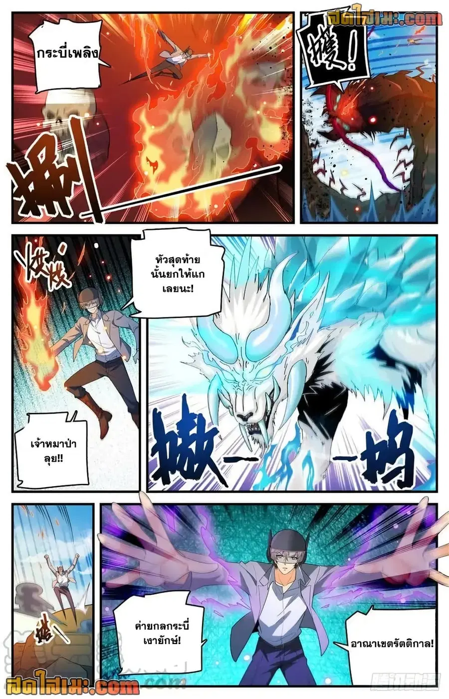 Versatile Mage ตอนที่ 743 หน้า 6