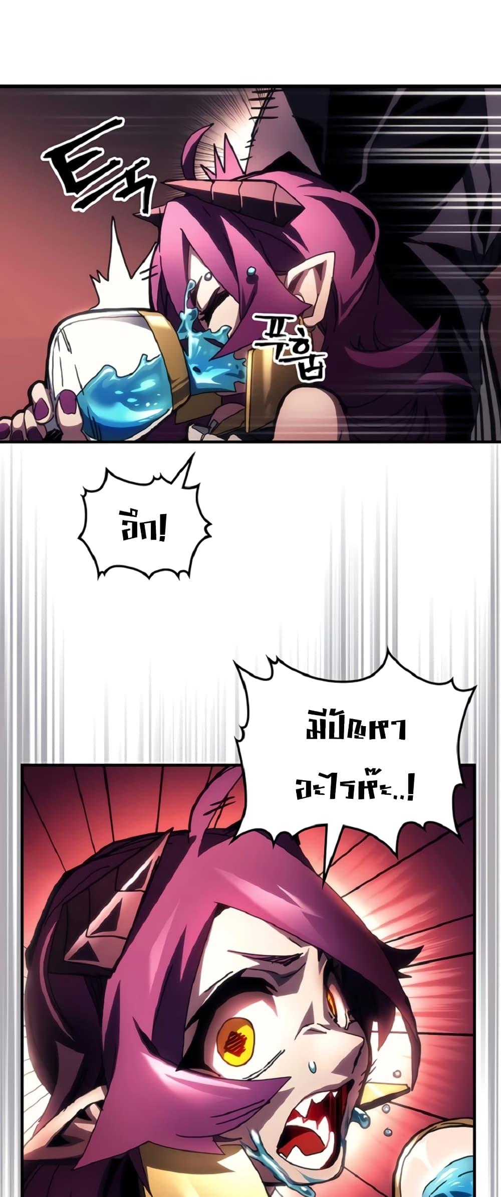 Mr Devourer Please Act Like a Final Boss ทำตัวให้สมกับเป็นมอนสเตอร์บอสหน่อยสิ คุณสวอลโลว์! ตอนที่ 46 หน้า 10